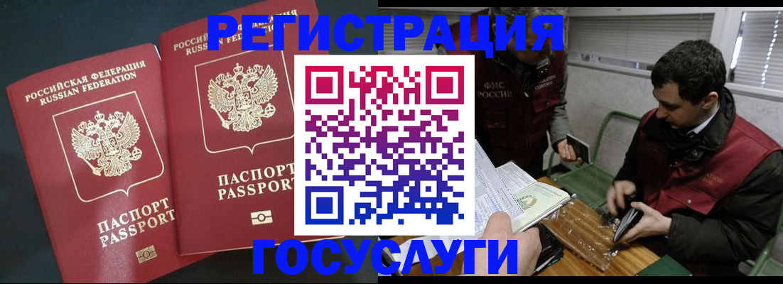 прописка паспорт в Щиграх